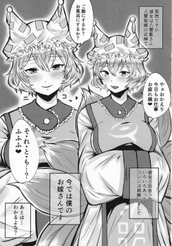 Page 2 of Keshika Ran