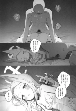 Page 33 of Eden Joyaku no Atoshimatsu