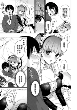 Page 4 of Oshigoto Itonamichu!2
