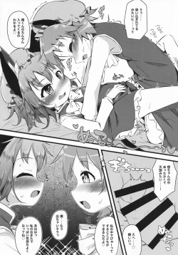 Page 21 of Chen x Chen