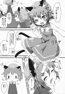 Page 4 of Chen x Chen