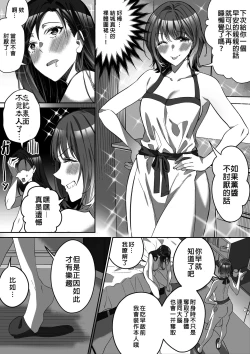 Page 20 of Comiket ni Ikitai!