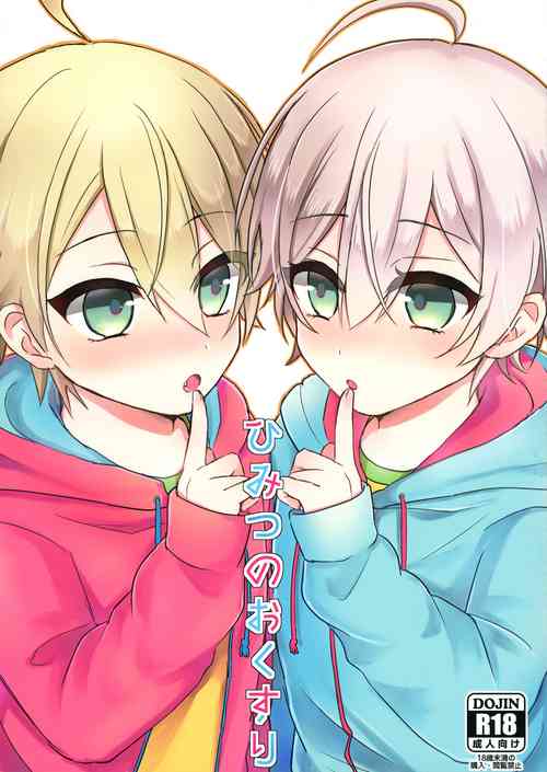 Download Himitsu no Okusuri | Secret Medicine