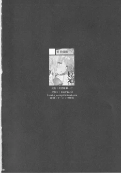 Page 25 of Gokuraku Kikou San