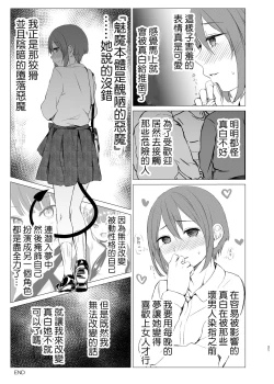 Page 21 of Kawari Kawari no Kawagari