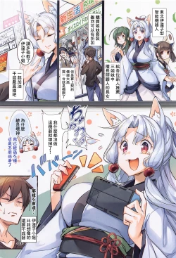 Page 2 of Oyakunitachitai! Kosshori Ponkotsu Itako-san