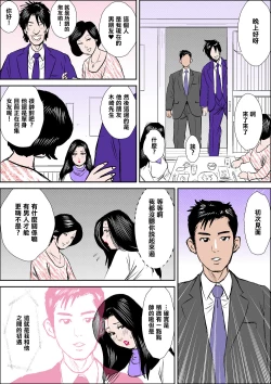 Page 3 of Hitozuma Ayako Aiyoku ni Toroketa Nikutai | 人妻綾子那為愛慾而神魂顛倒的肉體