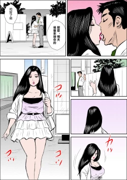 Page 56 of Hitozuma Ayako Aiyoku ni Toroketa Nikutai | 人妻綾子那為愛慾而神魂顛倒的肉體