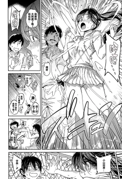 Page 133 of Tanetsuke Program - The program of pregnancy + Toranoana Gentei Leaflet + Melonbooks Gentei Shousasshi