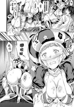 Page 189 of Tanetsuke Program - The program of pregnancy + Toranoana Gentei Leaflet + Melonbooks Gentei Shousasshi