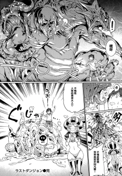 Page 199 of Tanetsuke Program - The program of pregnancy + Toranoana Gentei Leaflet + Melonbooks Gentei Shousasshi