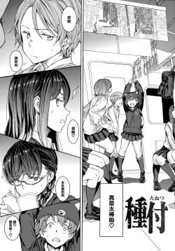 Page 8 of Tanetsuke Program - The program of pregnancy + Toranoana Gentei Leaflet + Melonbooks Gentei Shousasshi