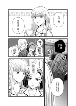Page 32 of Night after party / Kekkonshiki Kaeri no Yoru