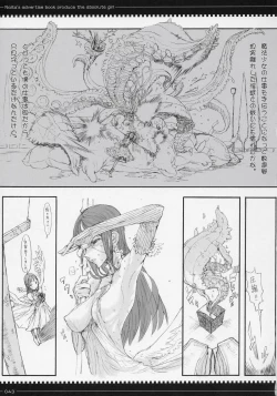 Page 42 of Mahou shoujo soushuuhen