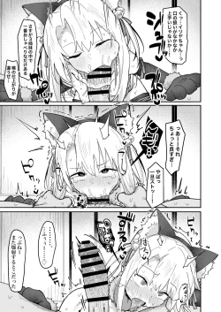 Page 12 of Illya-chan o Kanzen Douide Mama ni Suru Ero Hon