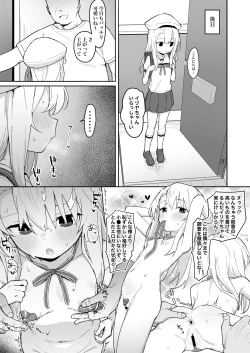 Page 4 of Illya-chan o Kanzen Douide Mama ni Suru Ero Hon