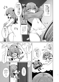 Page 5 of Hokomi 0 Yen Layer Futari Tsukiai