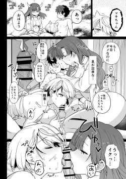 Page 25 of Sentaku Kyouka