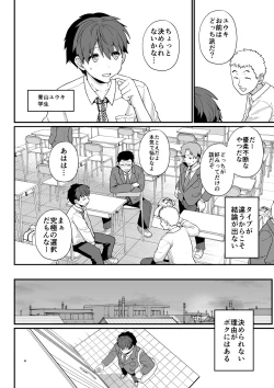 Page 5 of Sentaku Kyouka
