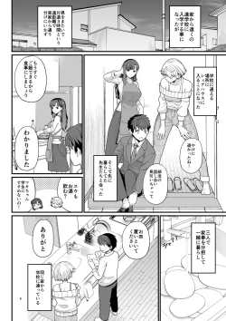 Page 7 of Sentaku Kyouka