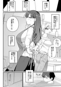 Page 9 of Sentaku Kyouka
