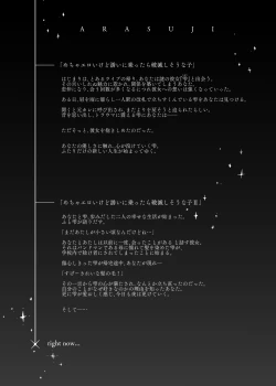 Page 4 of Mecha Eroi kedo Sasoi ni Nottara Hametsushisou na Ko