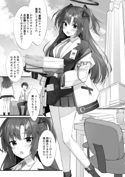 Page 2 of Watashi, Sensei no Kanojo desukara