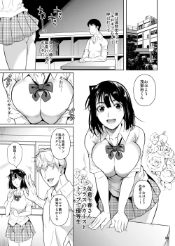 Page 2 of Bocchi no Mob ga Tadashii Sentaku o Shite Seiso Shoujo to Tsukiau. 2 Mochiron Sex mo Suru