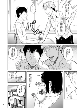 Page 3 of Bocchi no Mob ga Tadashii Sentaku o Shite Seiso Shoujo to Tsukiau. 2 Mochiron Sex mo Suru