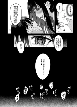 Page 33 of Toshoshitsu no Kanojo 6