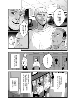 Page 3 of Toshoshitsu no Kanojo 6