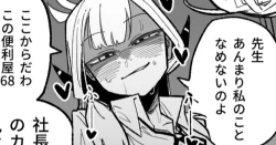 Page 1 of 社長とビジネスホテル（12p）