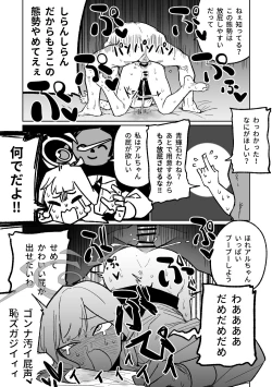 Page 6 of 社長とビジネスホテル（12p）