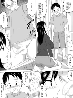 Page 11 of Mama no Tomodachi Yurika
