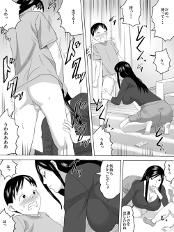 Page 15 of Mama no Tomodachi Yurika