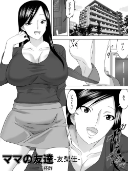 Page 2 of Mama no Tomodachi Yurika