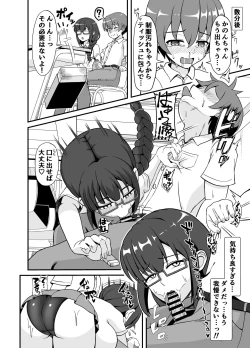 Page 17 of Batsu Game de Kokuhaku shita InCha Kanojo ga Do-s datta Ken