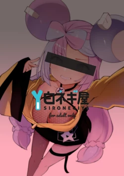 Page 25 of Saimin Nanjamo-chan