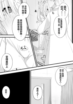 Page 2 of Saimin Sukoya Manga 2