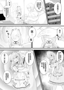 Page 4 of Saimin Sukoya Manga 2