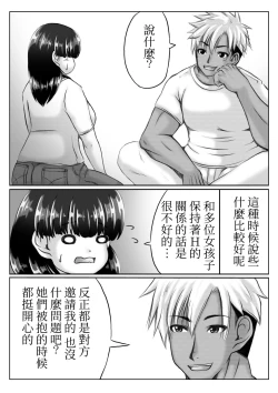Page 5 of Kaasan no Onegai to Musuko no Seiyoku | 母親的願望與兒子的性慾