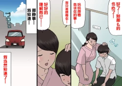 Page 3 of Okaa-san wa Homete Nobasu Kyouiku Houshin 4 Chu Dashi Kinshihen