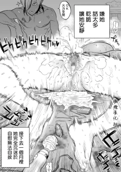 Page 4 of 淫魔与眼镜女