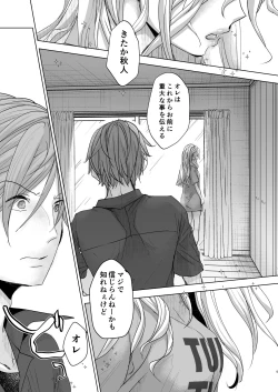 Page 4 of Onnanoko ni Nattara Yaritai Koto