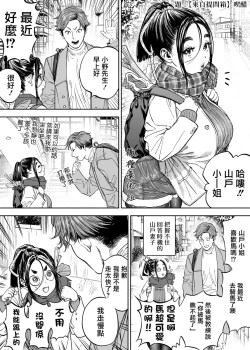 Page 2 of 静山夫妇