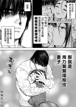 Page 30 of 静山夫妇