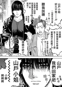 Page 44 of 静山夫妇