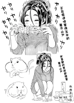 Page 49 of 静山夫妇