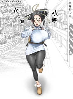 Page 51 of 静山夫妇