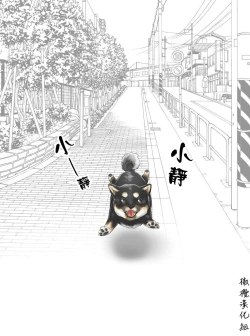 Page 52 of 静山夫妇